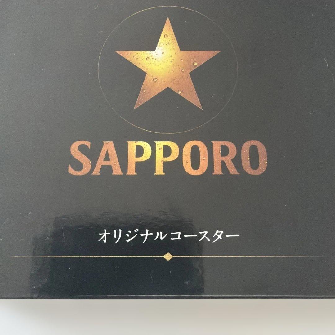 ⭐️新品・未使用⭐️ SAPPORO オリジナルコースター　限定非売品 — image 2