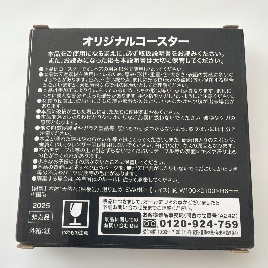 ⭐️新品・未使用⭐️ SAPPORO オリジナルコースター　限定非売品 — image 3