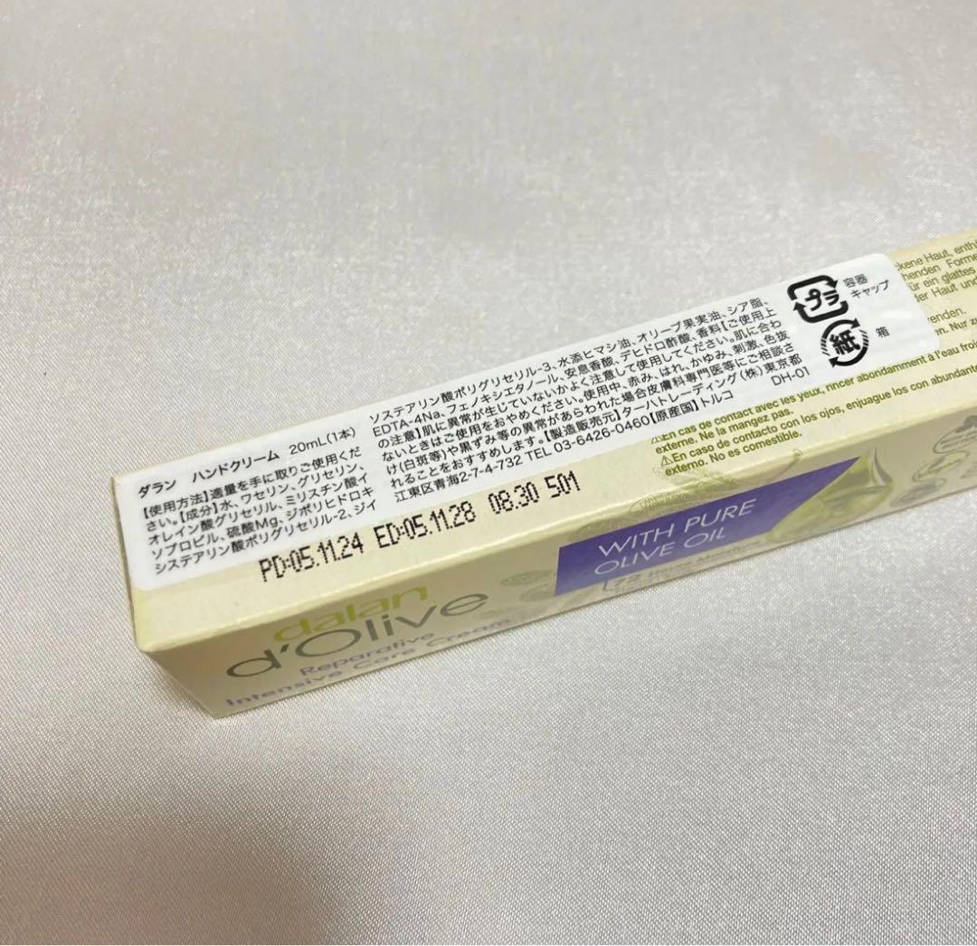 dalan d’Olive 保湿クリーム 20mL 2本 — image 2