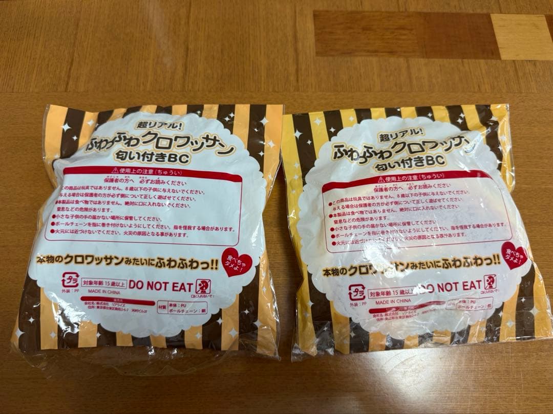 クロワッサンスクイーズ — image 2