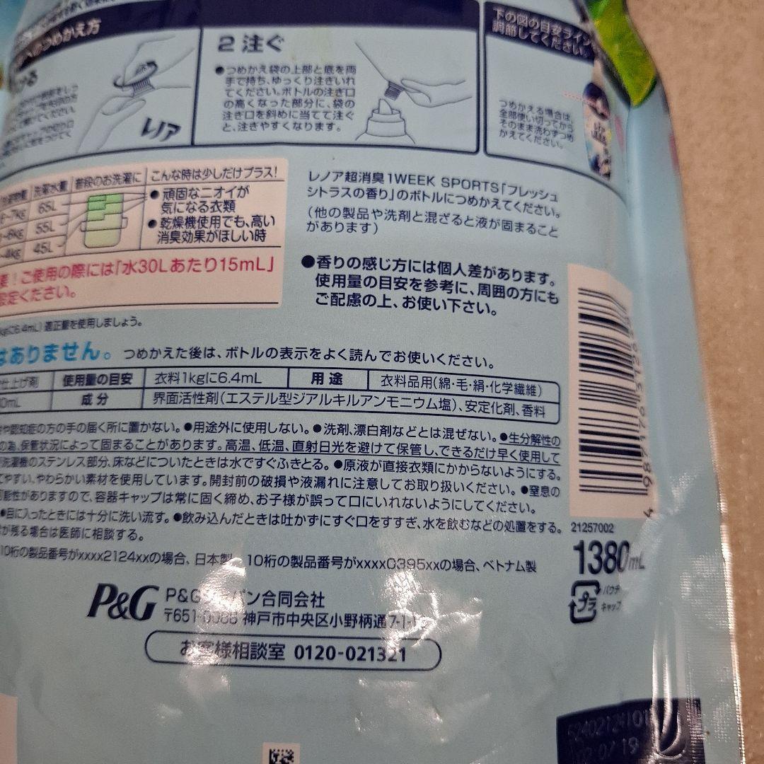 レノア 超消臭 1 WEEK SPORTS 4.5ヵ月分 — image 5