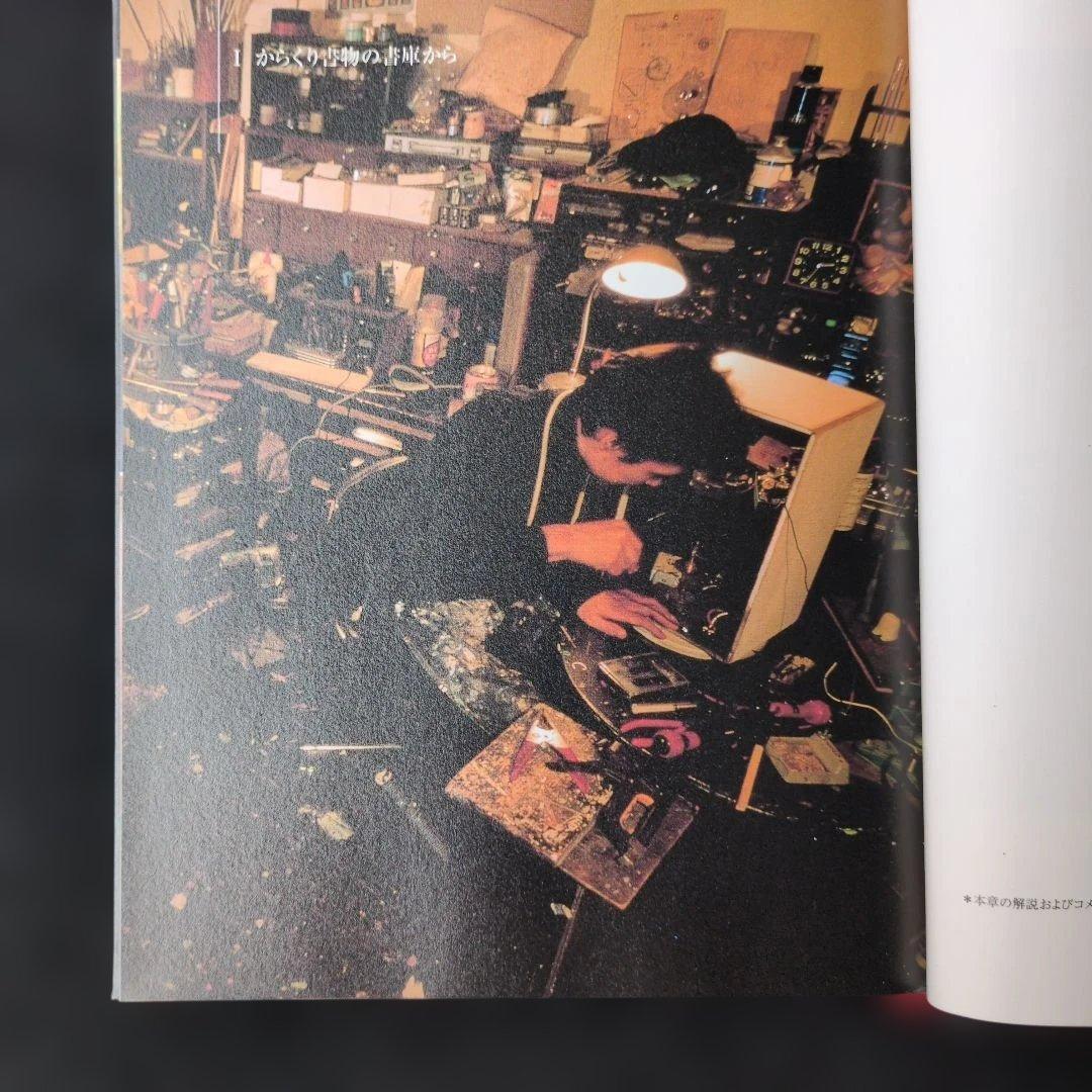 MUTTONI 作品集 サイン入り 「ムットーニのからくり書物」2007年 — image 5