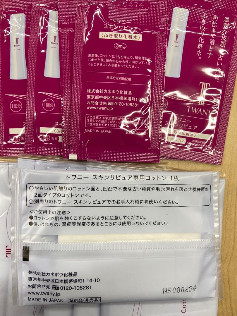パンダ様専用 — image 3