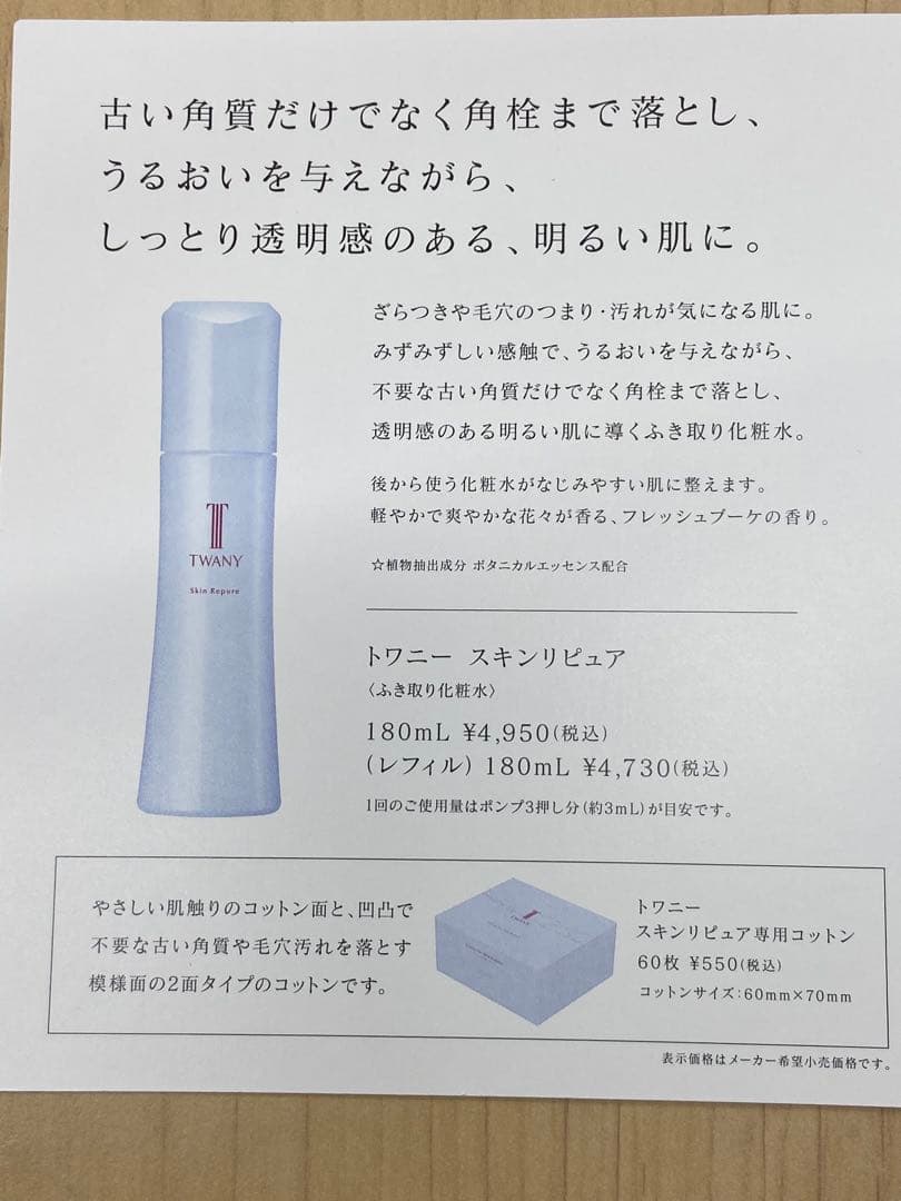 パンダ様専用 — image 4