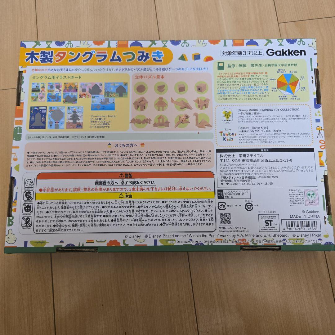 Gakken 木製タングラムつみき ディズニー 知育玩具 — image 2
