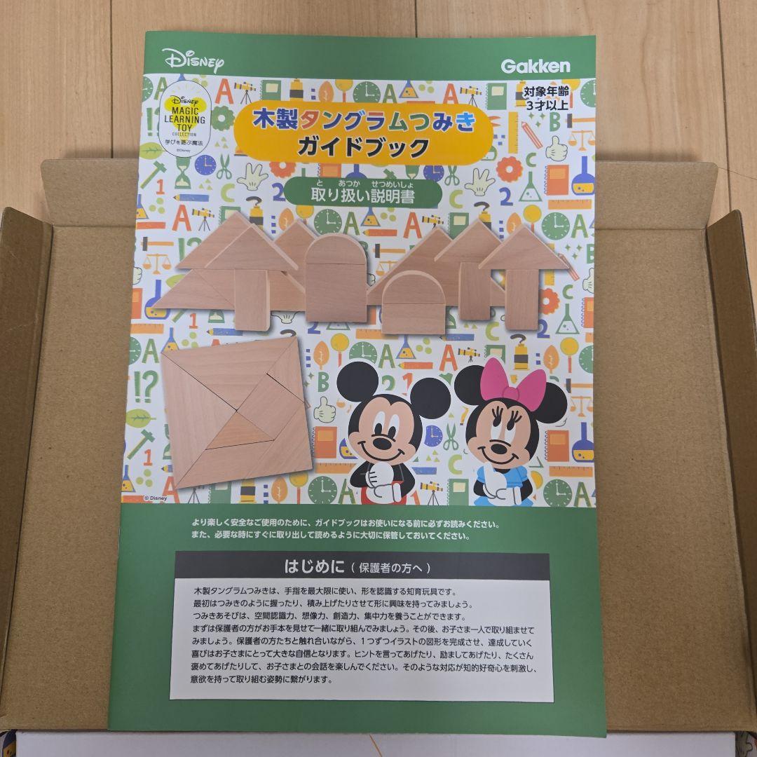 Gakken 木製タングラムつみき ディズニー 知育玩具 — image 4