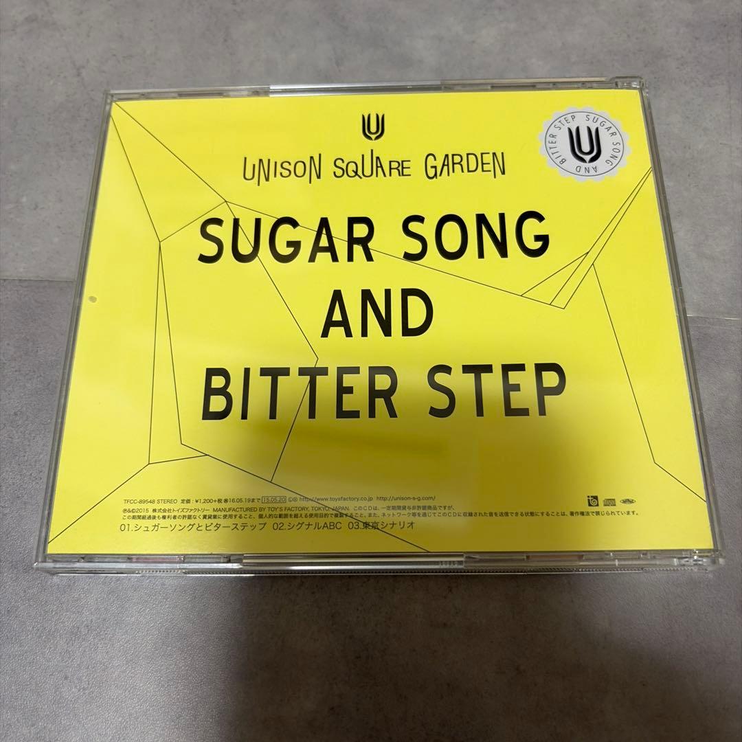 UNISON SQUARE GARDEN シュガーソングとビターステップ — image 2