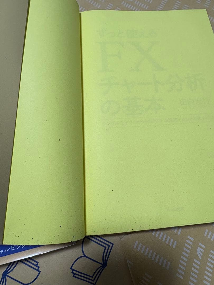 FX関連書籍 3冊セット（バラ売り可能） — image 3