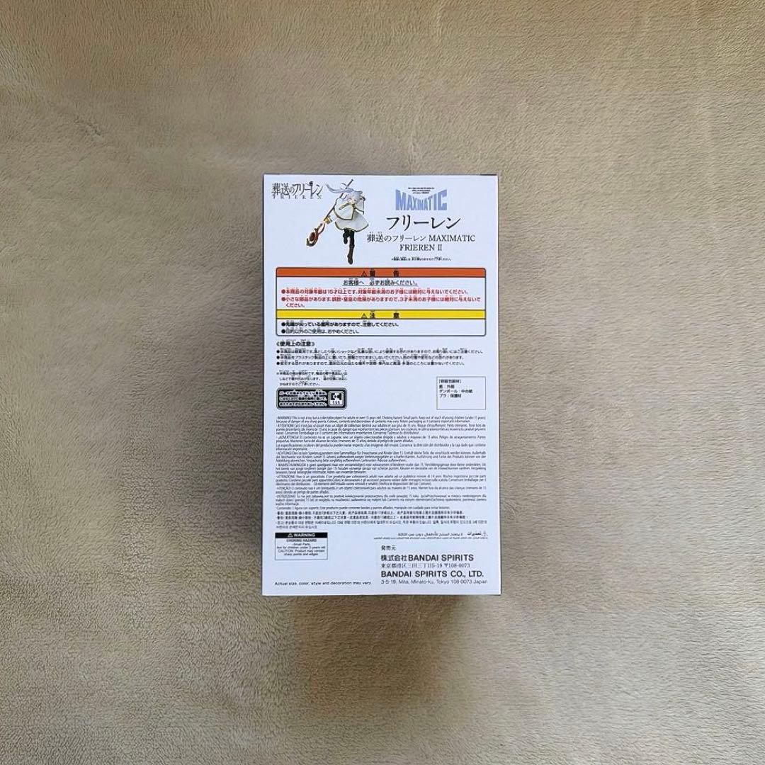 葬送のフリーレン MAXIMATIC FRIEREN Ⅱ — image 2