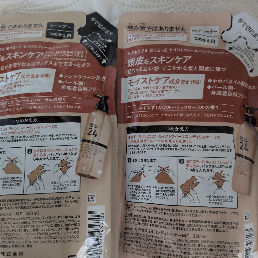 サクセス24 　シャンプー コンディショナー つめかえ用セット — image 2