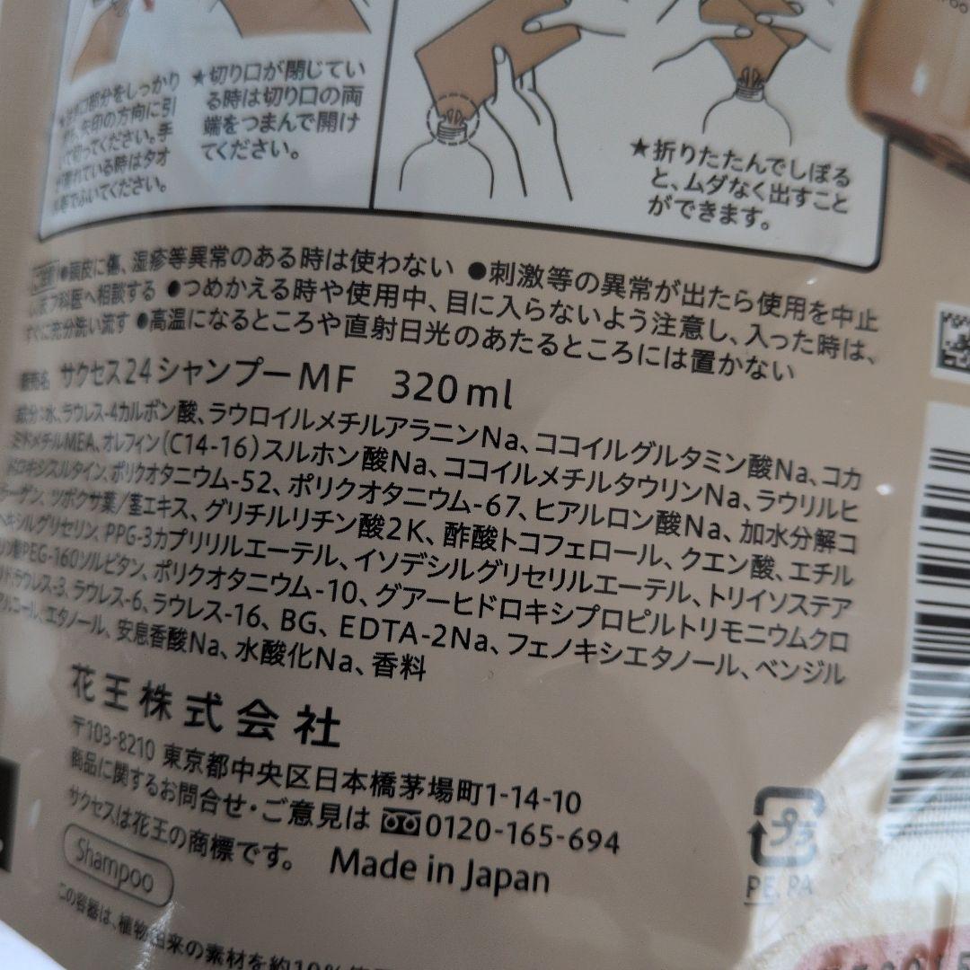 サクセス24 　シャンプー コンディショナー つめかえ用セット — image 3