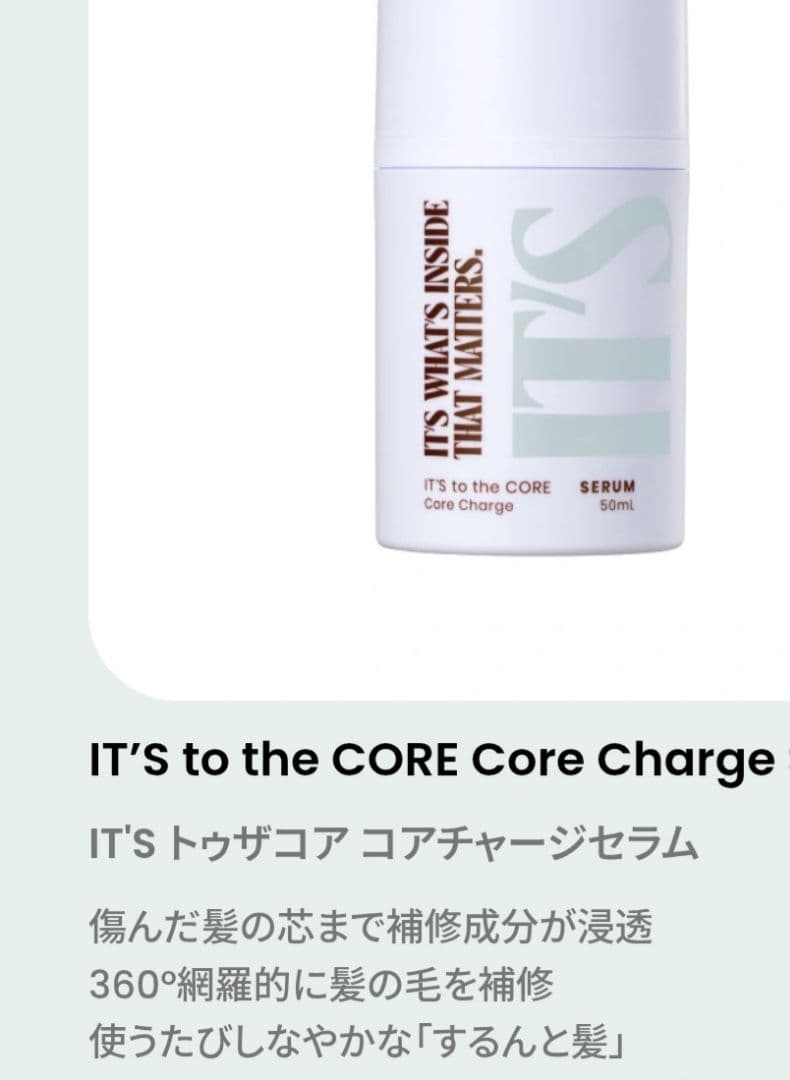 IT’S ダメージリペア トリートメント&セラム サンプル セット 試供品 新品 — image 3