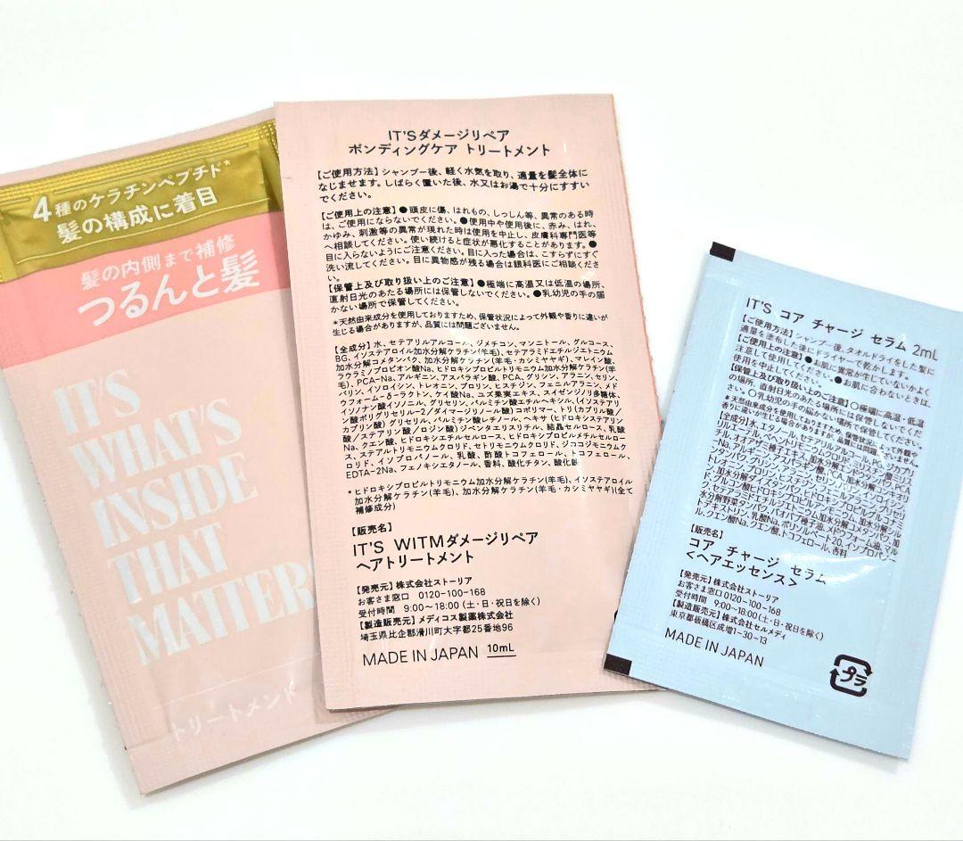 IT’S ダメージリペア トリートメント&セラム サンプル セット 試供品 新品 — image 4