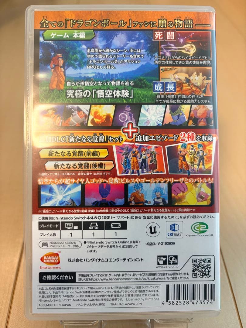 【極美品】Switch ドラゴンボールZ カカロット【パッケージ傷なし】 — image 2