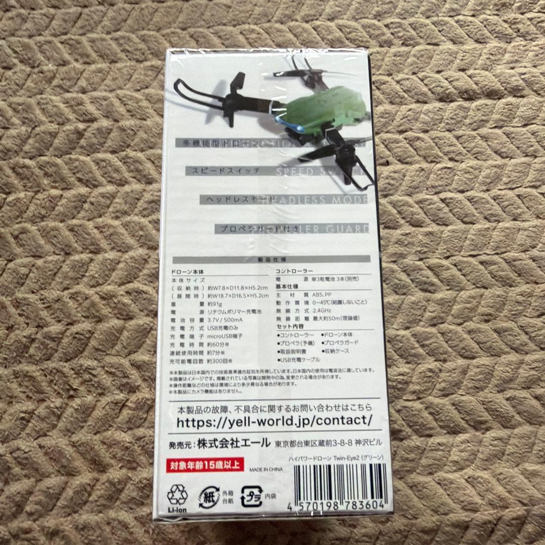 ドローン — image 2