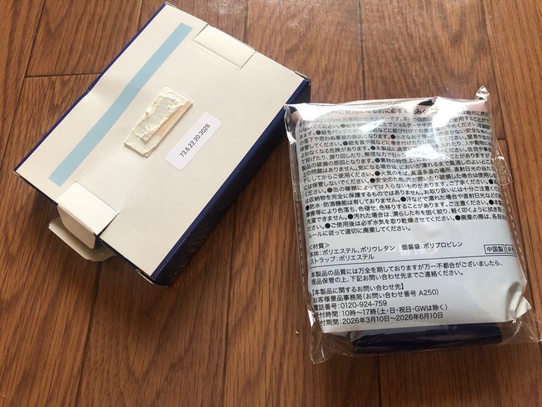 【一番搾り限定品・即日発送】日本代表 2026年 ユニフォーム 缶ホルダー ① — image 2