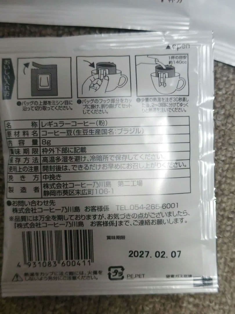 クマのデカフェ ドリップコーヒー 11袋セット — image 2