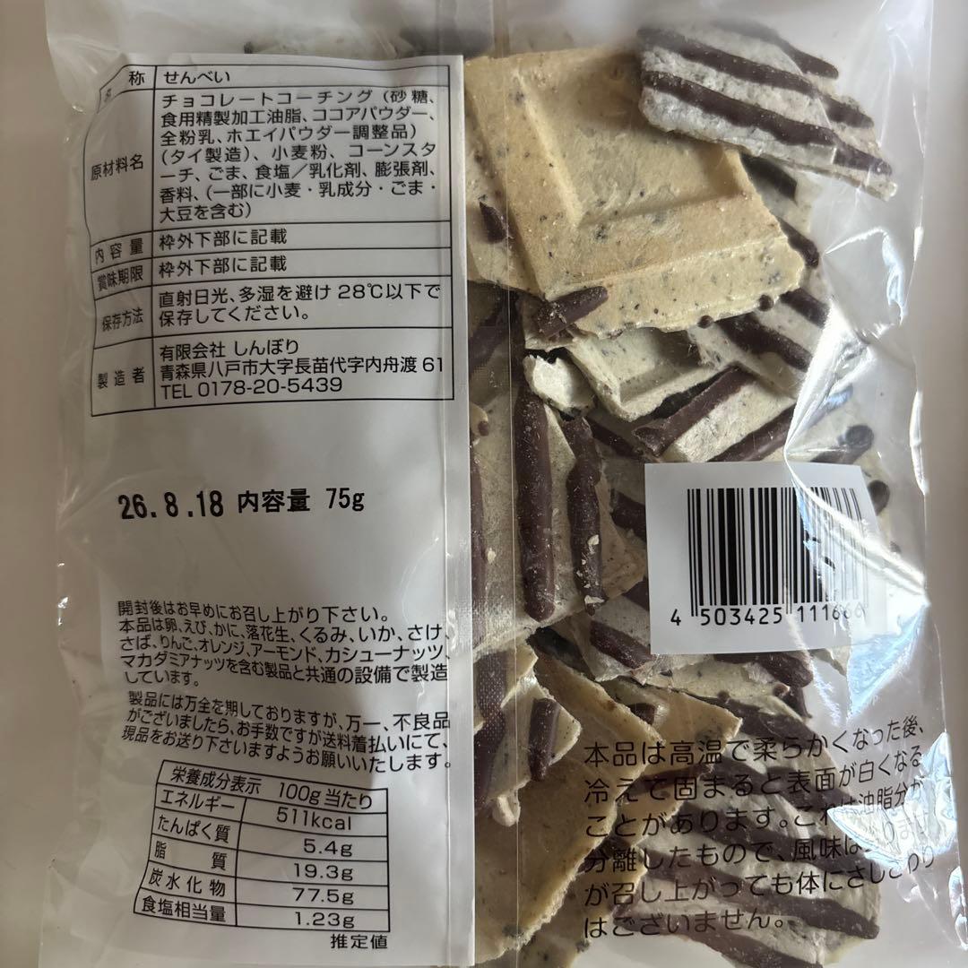 チョコQ助 白いチョコQ助　南部煎餅 3袋セット — image 3