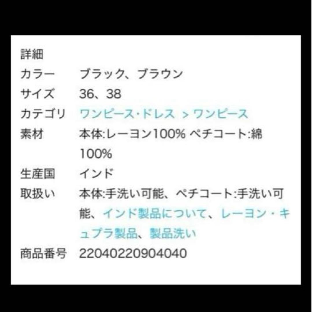 FRAMeWORK キャミワンピース 36 美品 — image 4