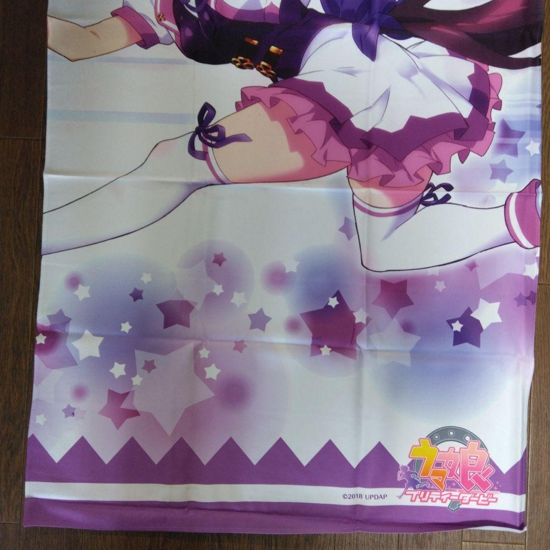 ウマ娘◆スペシャルウィーク 特大マイクロファイバータオル◆美品 — image 3