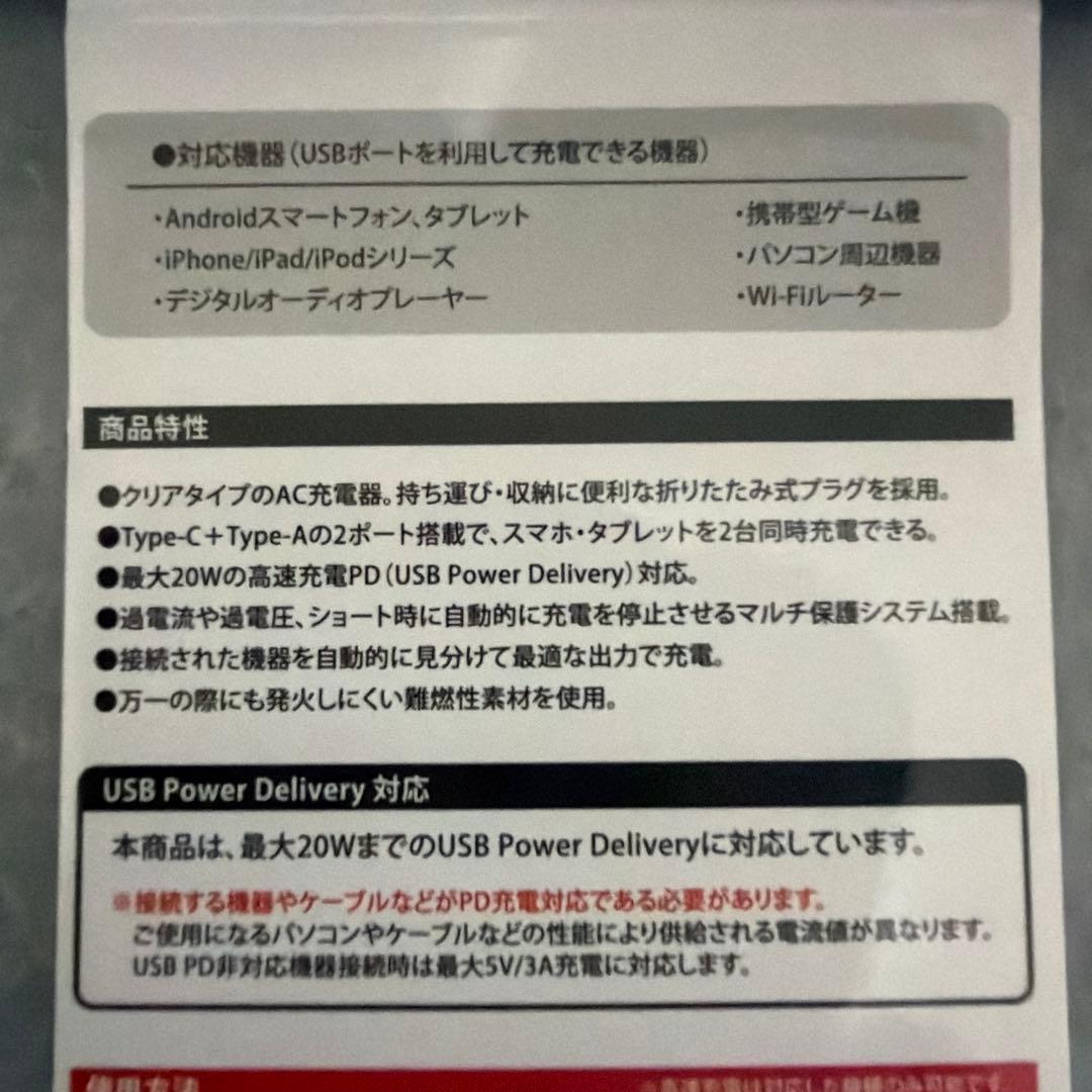 2ポートAC充電器　最大20W — image 3