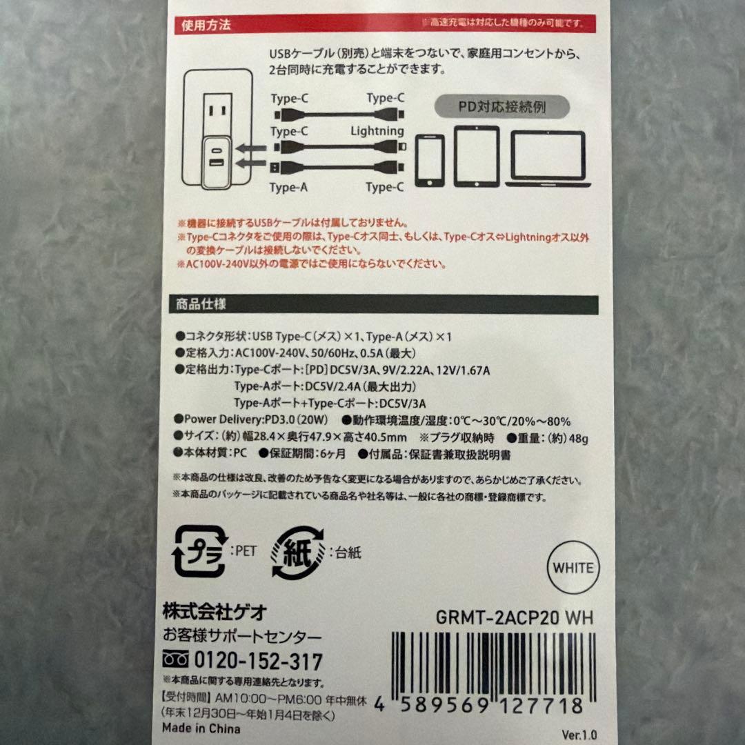 2ポートAC充電器　最大20W — image 4