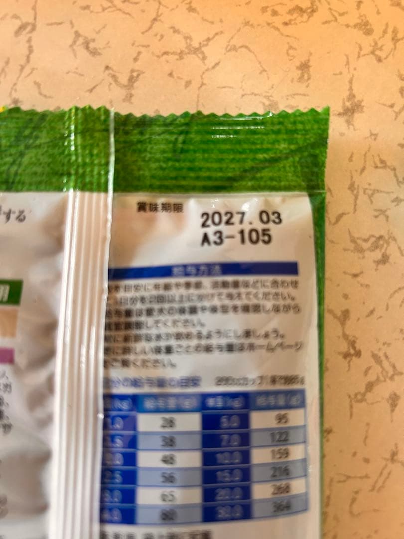 SELECT BALANCE ドライフード 試供品 4袋セット ラム チキン — image 3
