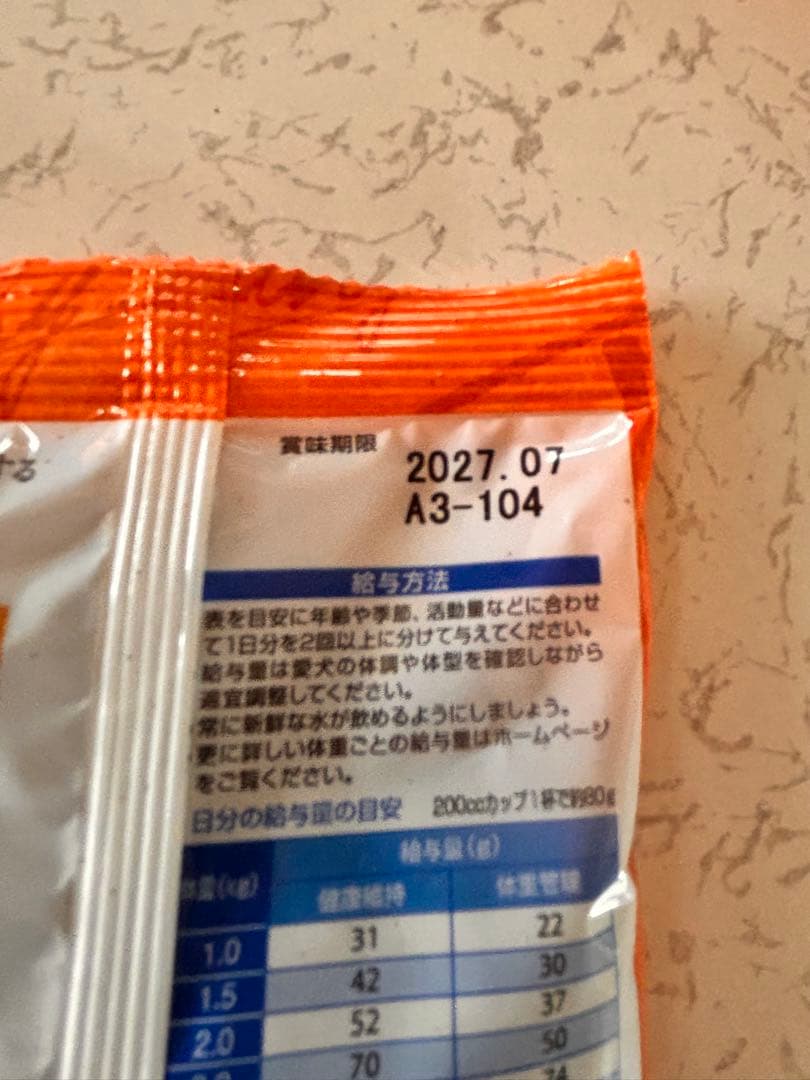 SELECT BALANCE ドライフード 試供品 4袋セット ラム チキン — image 5