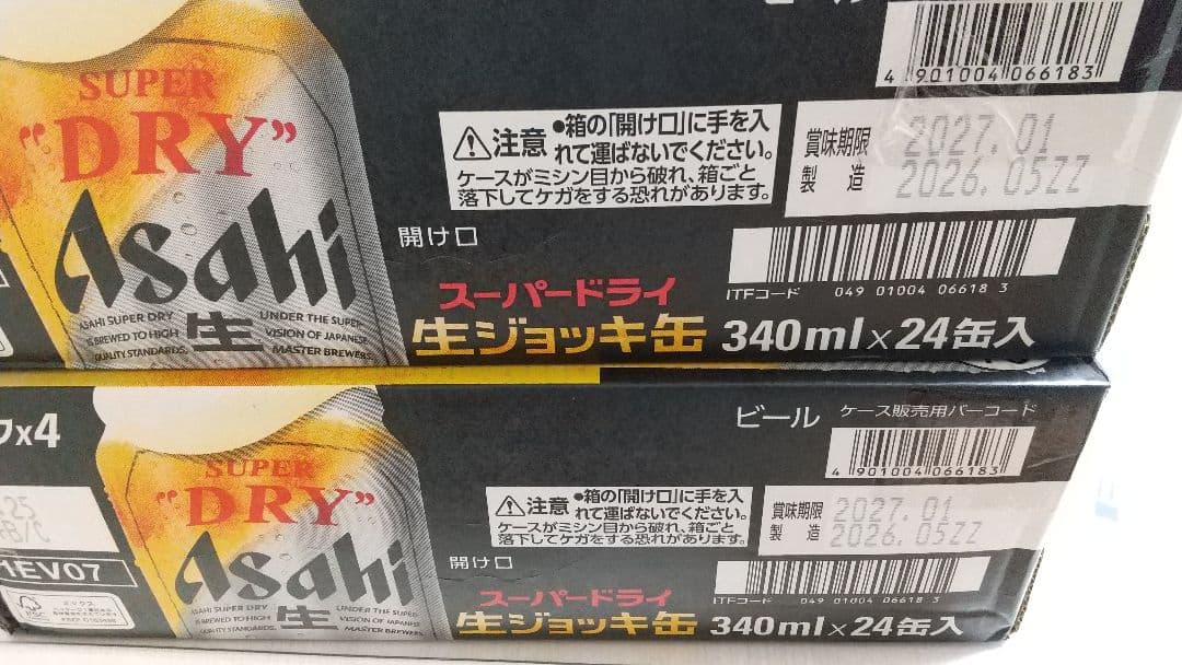アサヒ スーパードライ 生ジョッキ缶 340ml×24缶×2ケース — image 2