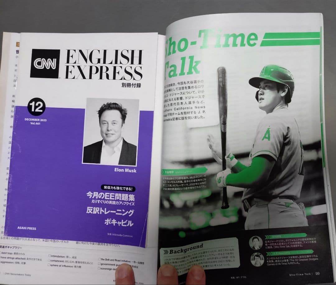 CNN ENGLISH EXPRESS 12月号 — image 3