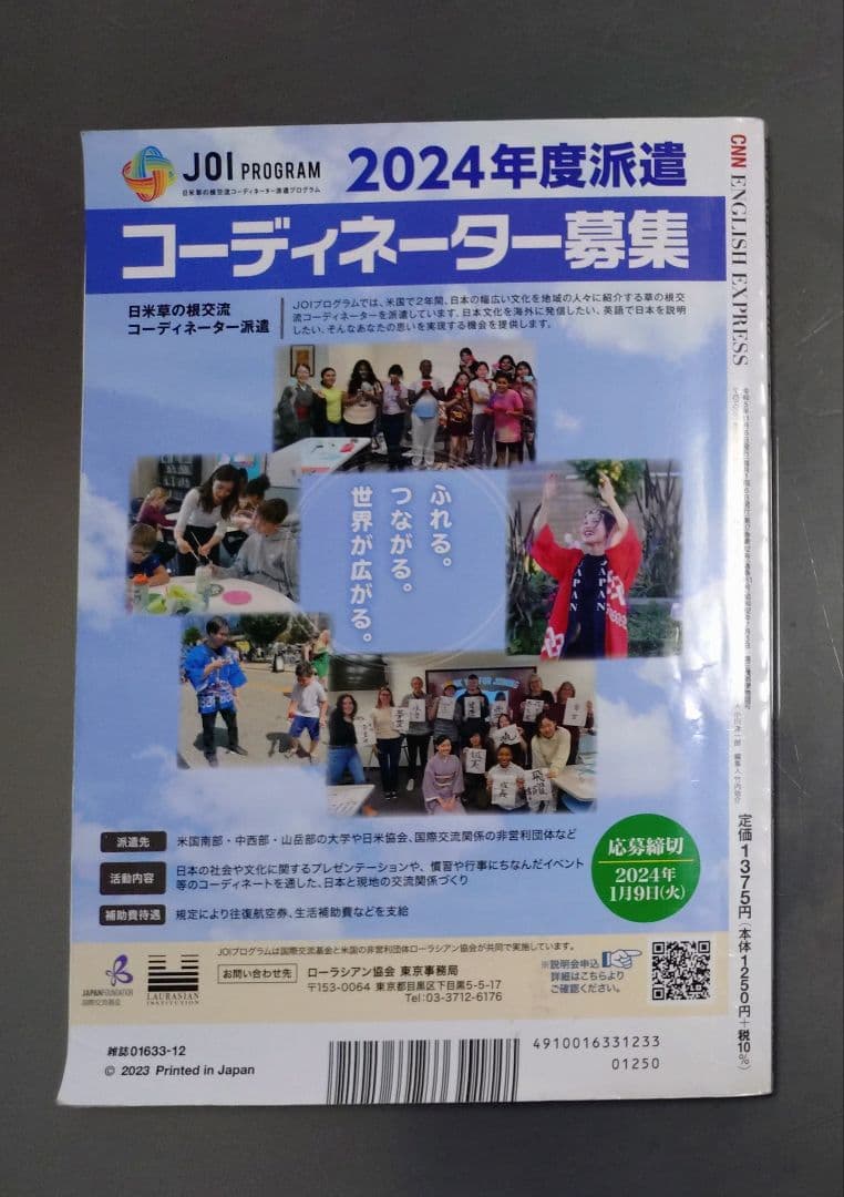 CNN ENGLISH EXPRESS 12月号 — image 4