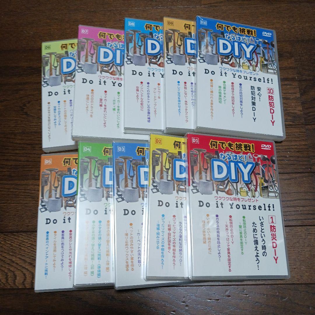 何でも挑戦！なるほど！DIY DVD 10巻セット(M20-715) — image 3