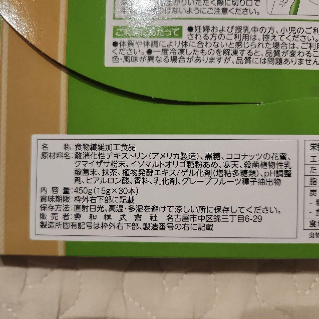 黒糖抹茶青汁寒天ジュレ 60本 コーワ — image 3