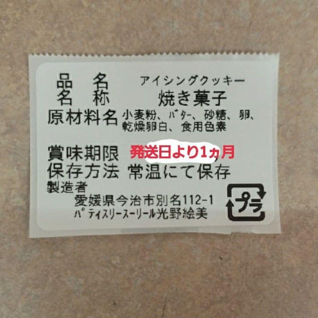 アイシングクッキー　YUA様専用ページ — image 2