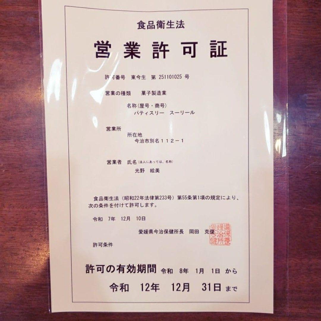 アイシングクッキー　YUA様専用ページ — image 3