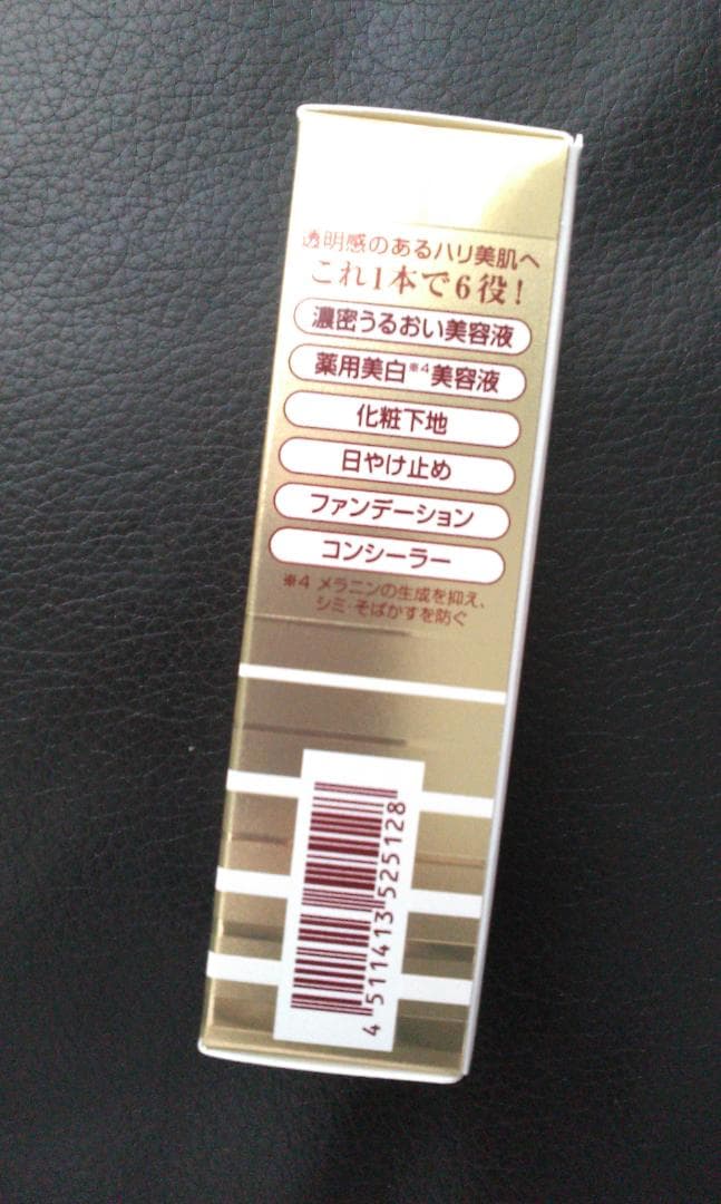 【新品未開封品】DHC薬用BBクリームGE✨ナチュラルオークル02 — image 3
