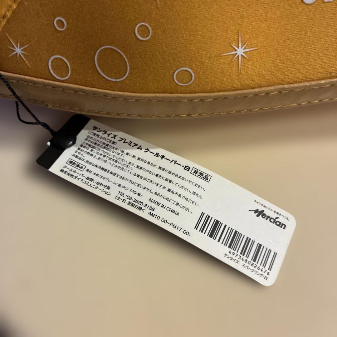 CONCHA y TORO SUNRISE プレミアムクールキーパー — image 4