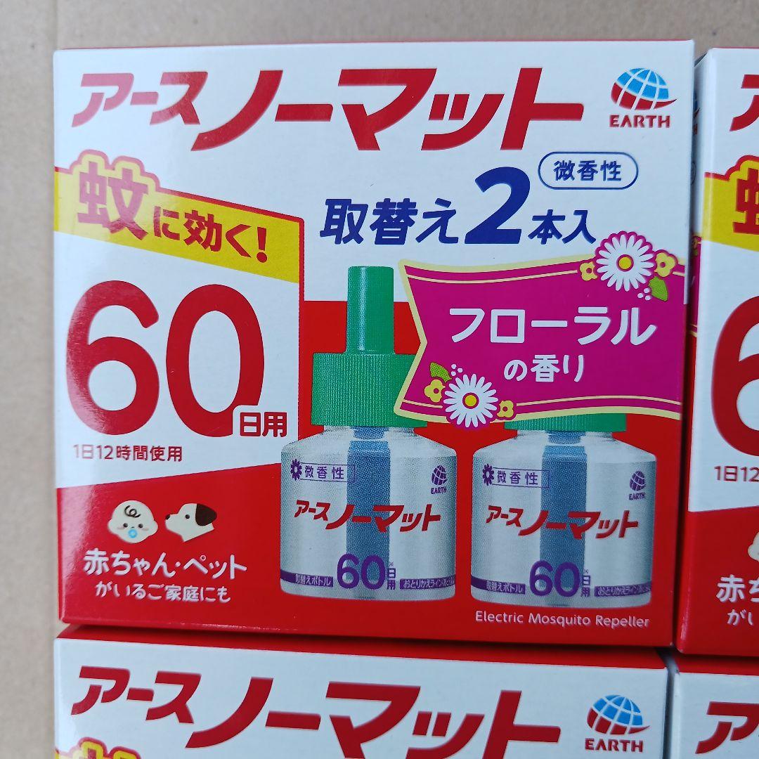 アースノーマット60日用 詰め替え フローラル 4箱【合計8本】 — image 2