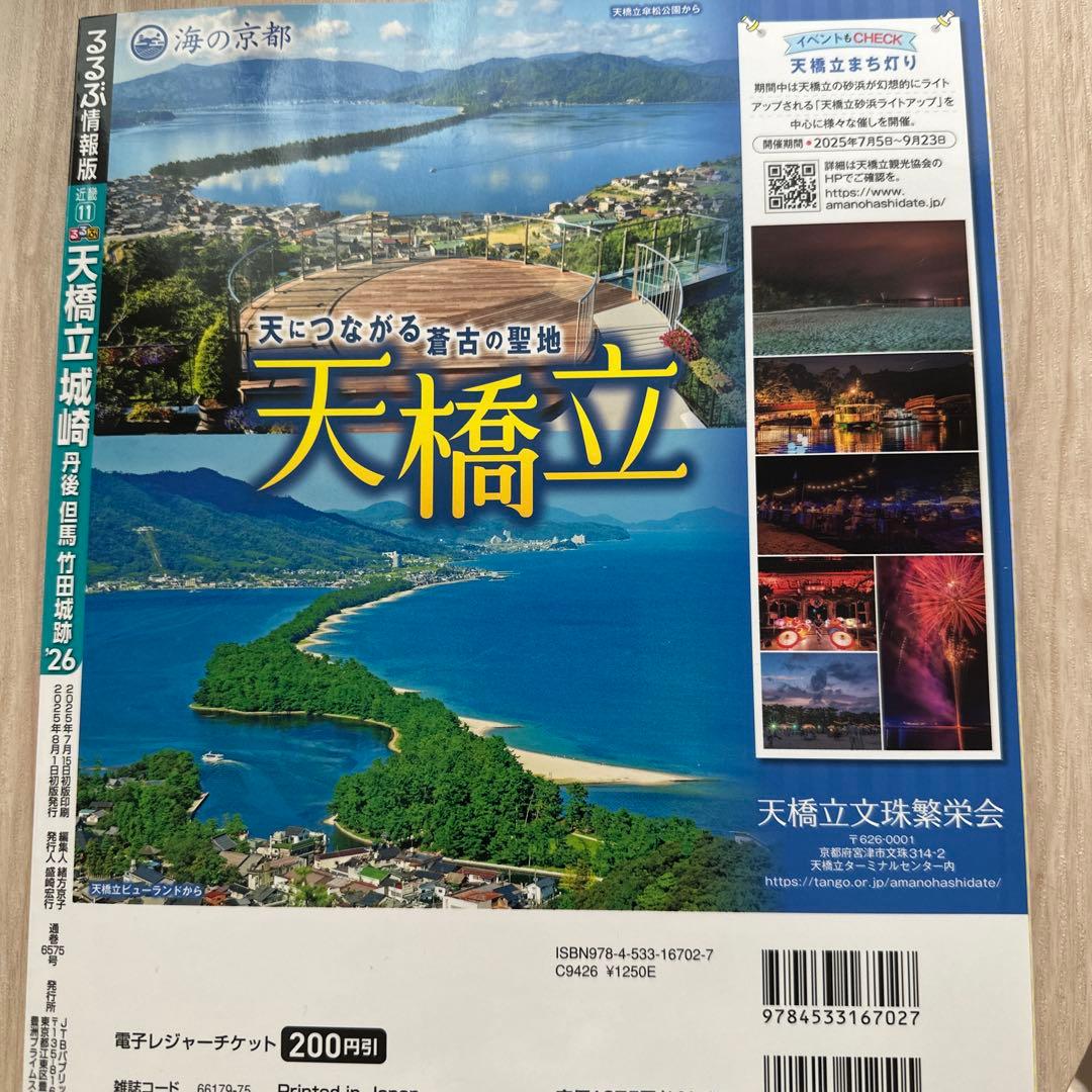 大橋立城山 旅行ガイド 2026年版 — image 2