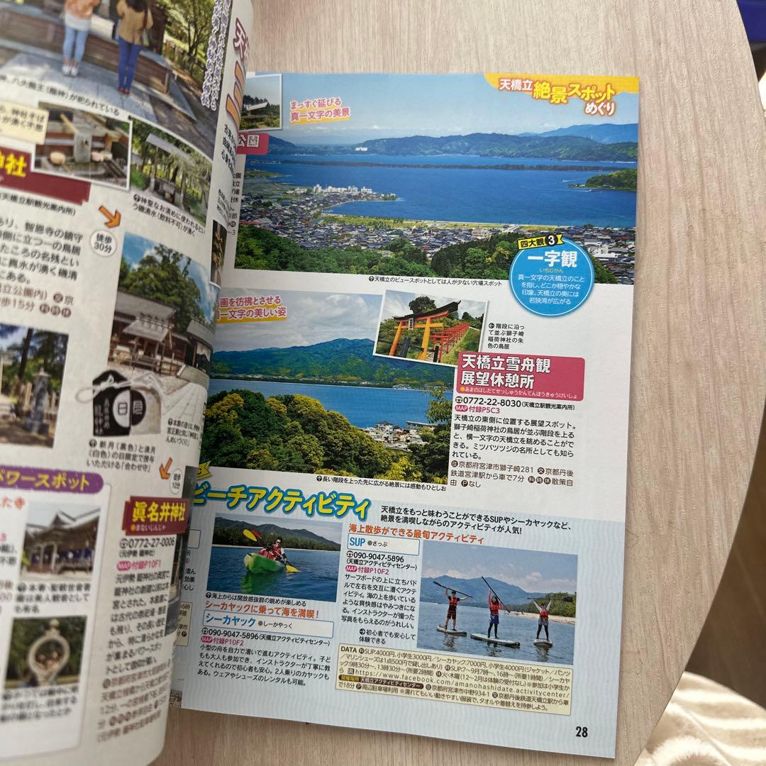 大橋立城山 旅行ガイド 2026年版 — image 4