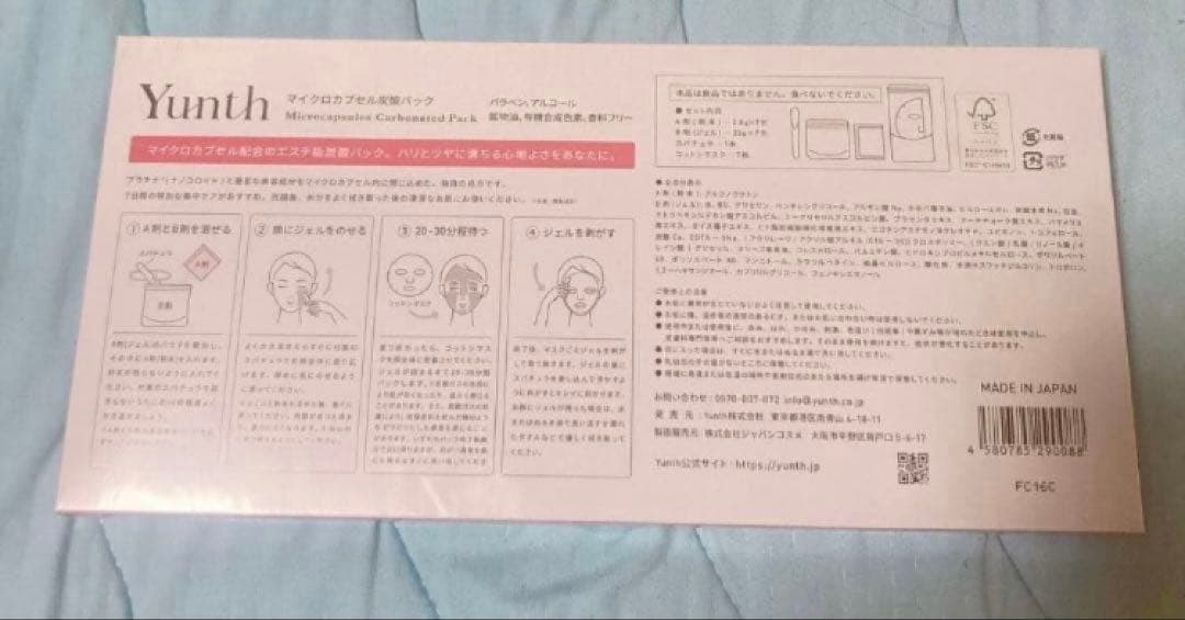 Yunth マイクロカプセル 炭酸パック 7回分 ユンス yunth — image 2