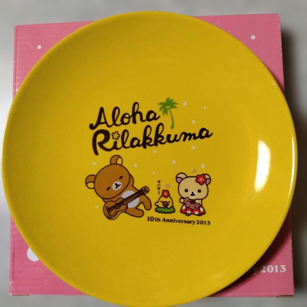 新品★未使用 LAWSON リラックマ 　アロハプレート — image 2