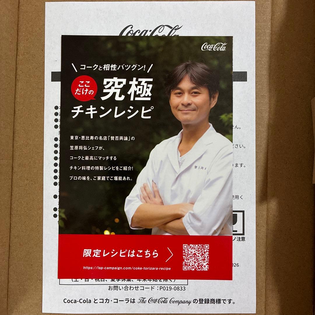 Coca-Cola 皿 2枚セット 非売品 — image 3