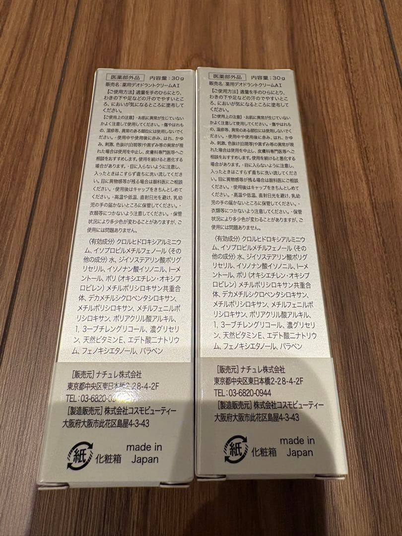 LUBEE日本製　デオドラントクリーム　30g ×2本 — image 2