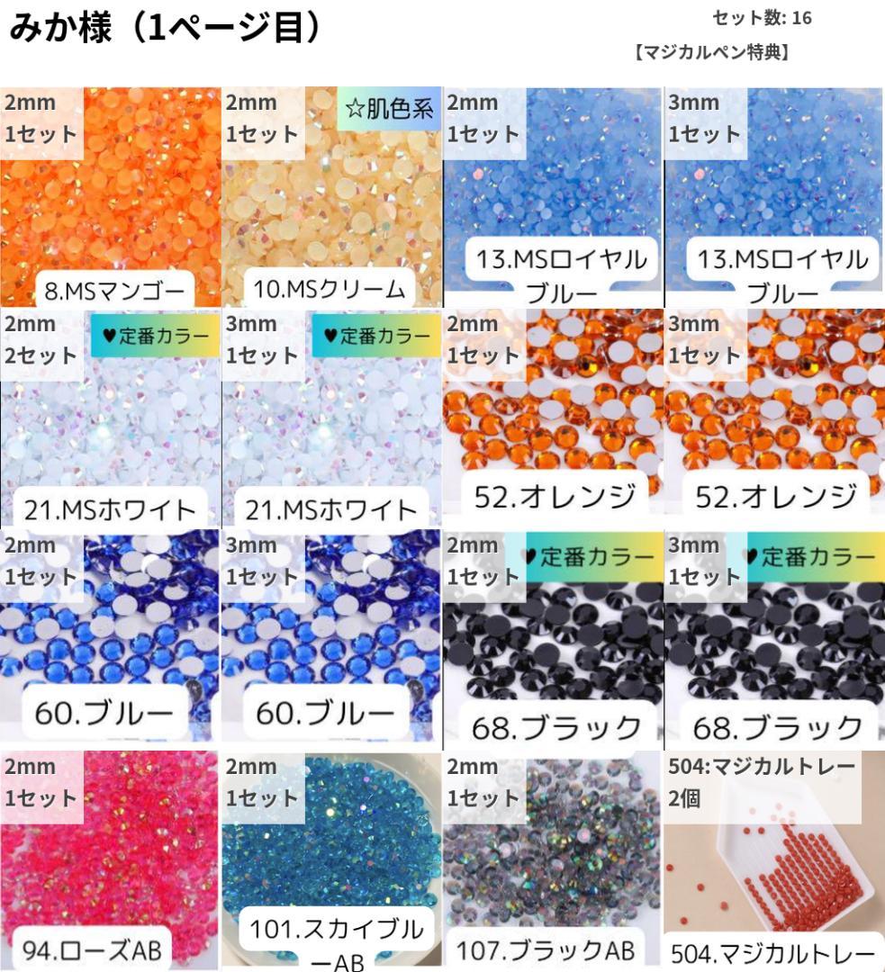 みか様 — image 2