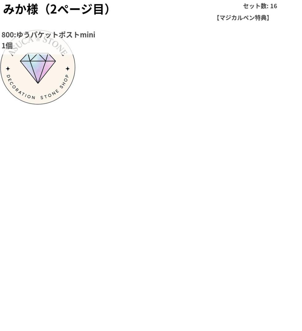 みか様 — image 3
