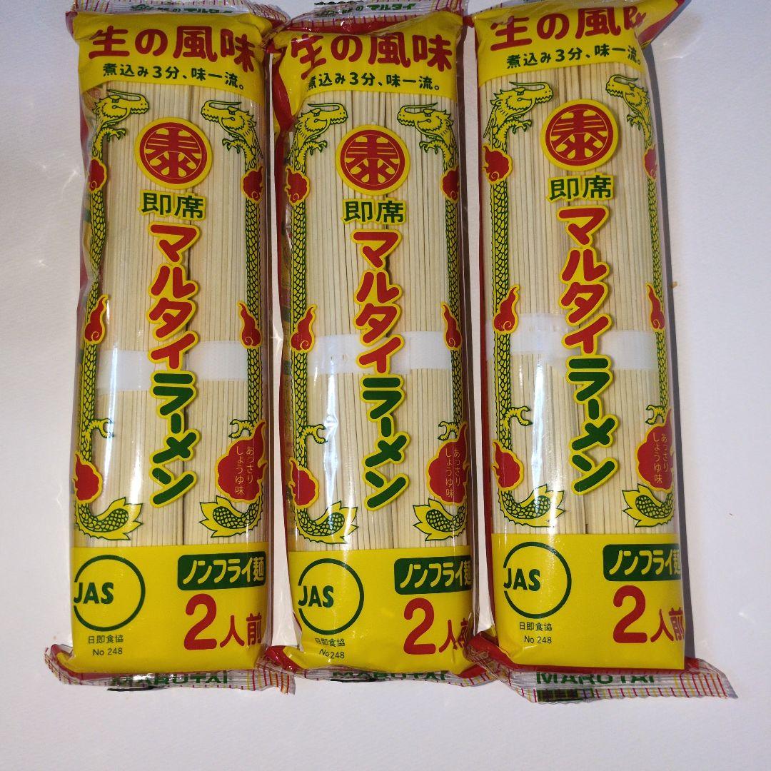 ランチや昼ごはんにウーバよりお得で美味しい！マルタイラーメン 2人前×５袋 — image 3