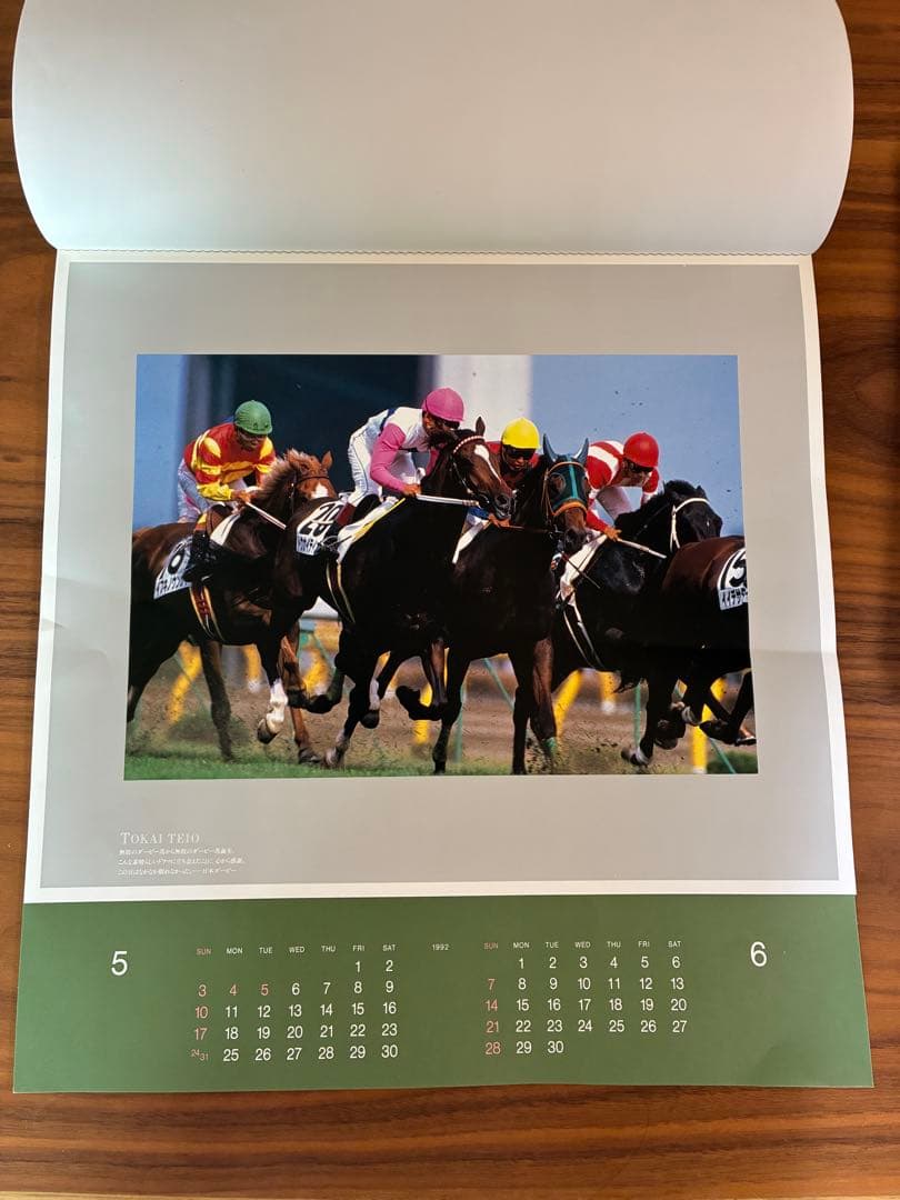 1992年 競馬 カレンダー 競走馬 写真 — image 4