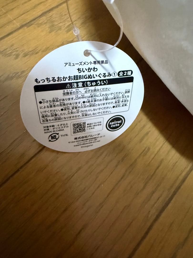 ちいかわ ハチワレ クッション ぬいぐるみ — image 4