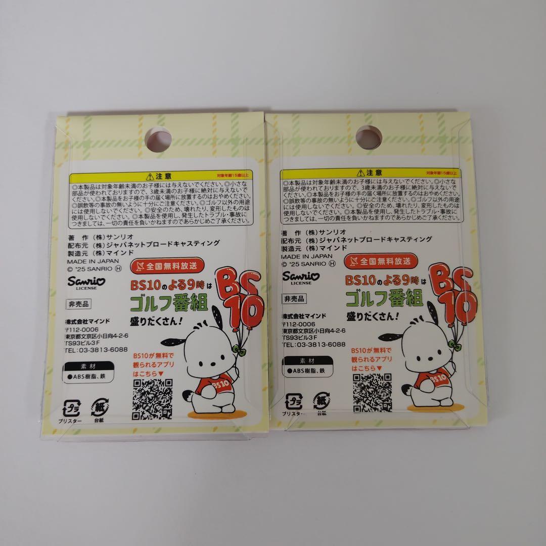 ゴルフマーカー ポチャッコ — image 2
